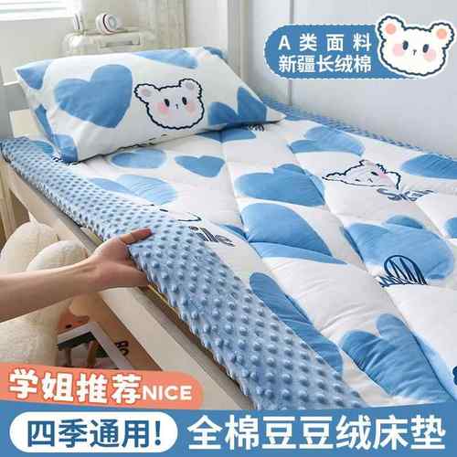 开学季A类学生宿舍床褥豆豆绒褥子家用全棉褥子榻榻米软垫子炕盖