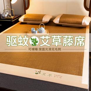 艾草藤席冰丝凉席古藤席子母婴家用可折叠草席夏季 新款 空调席批发