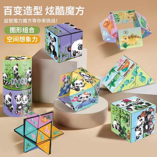 Transformable 3D Geometric Folding Puzzle - Panda Shaped Edu