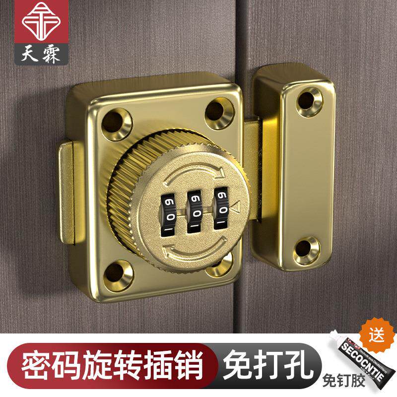 免打孔密码锁插销防盗锁柜门锁柜子锁鞋柜抽屉锁衣柜门锁扣门栓锁