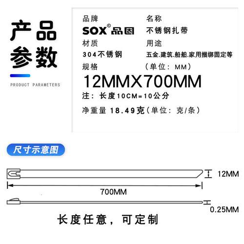 不锈钢耐高温钢丝绳厂家束线带