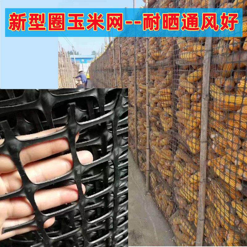 加厚塑胶网玉米网粮仓专用养殖网鸡围栏阻燃网菜园果园鱼塘防护网
