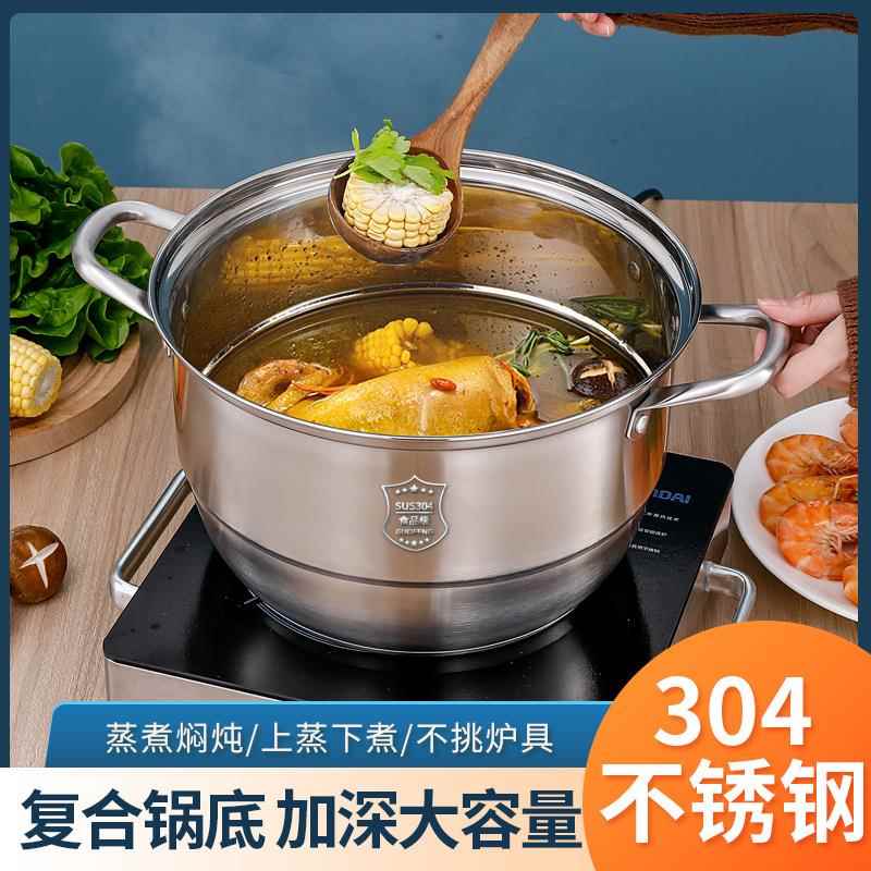 304不锈钢蒸锅30CM加厚复底三层双层多功能商用家用蒸煮锅