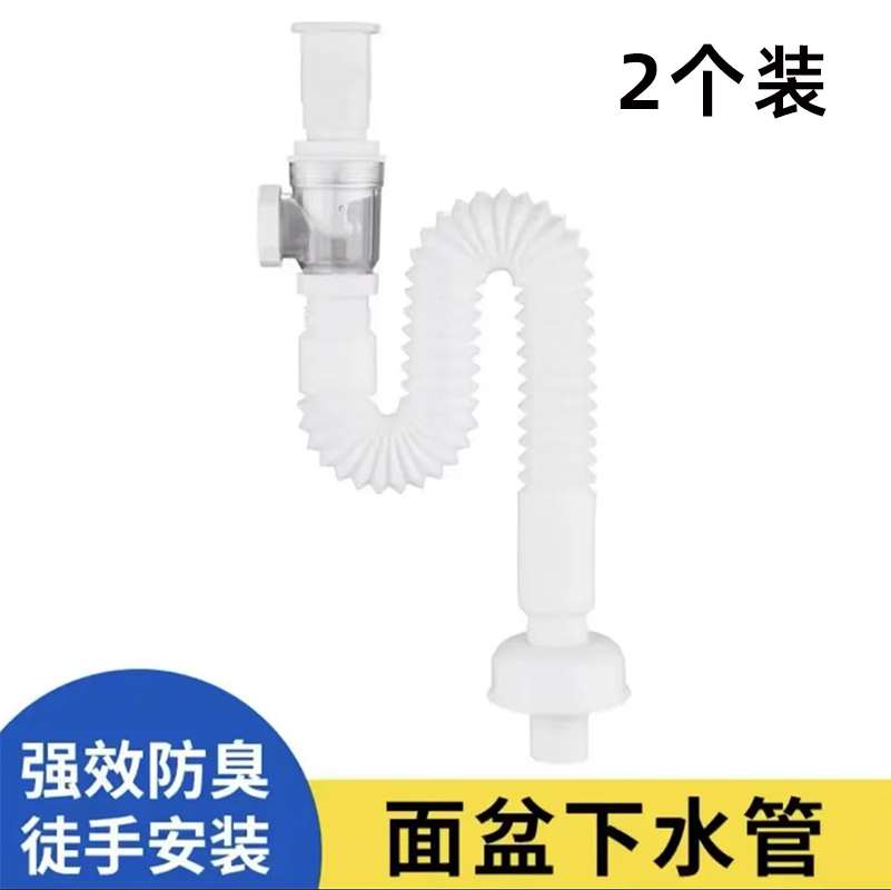 溢竖排通用配件洗手盆盆排水管台下水管横洗脸盆防虫防臭水防