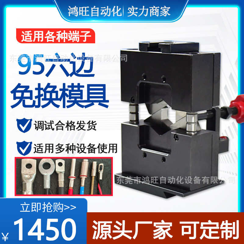 厂家鸿旺全自动铜鼻子四边六边免换模具压接机SC端子铆压机静音