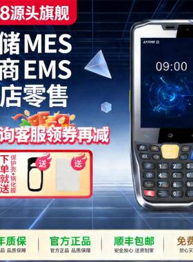 东集pa手持终端A条形码数据采集器聚水潭旺店通东大集成扫描枪