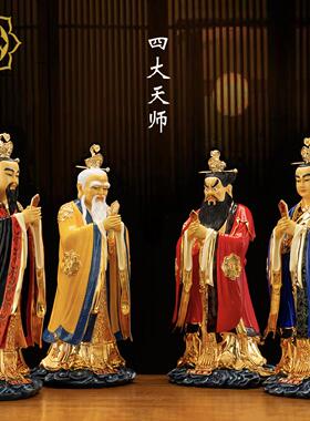 台湾工艺铜鎏金四大天师神像张道陵葛玄萨守坚许逊许真君铜像摆件
