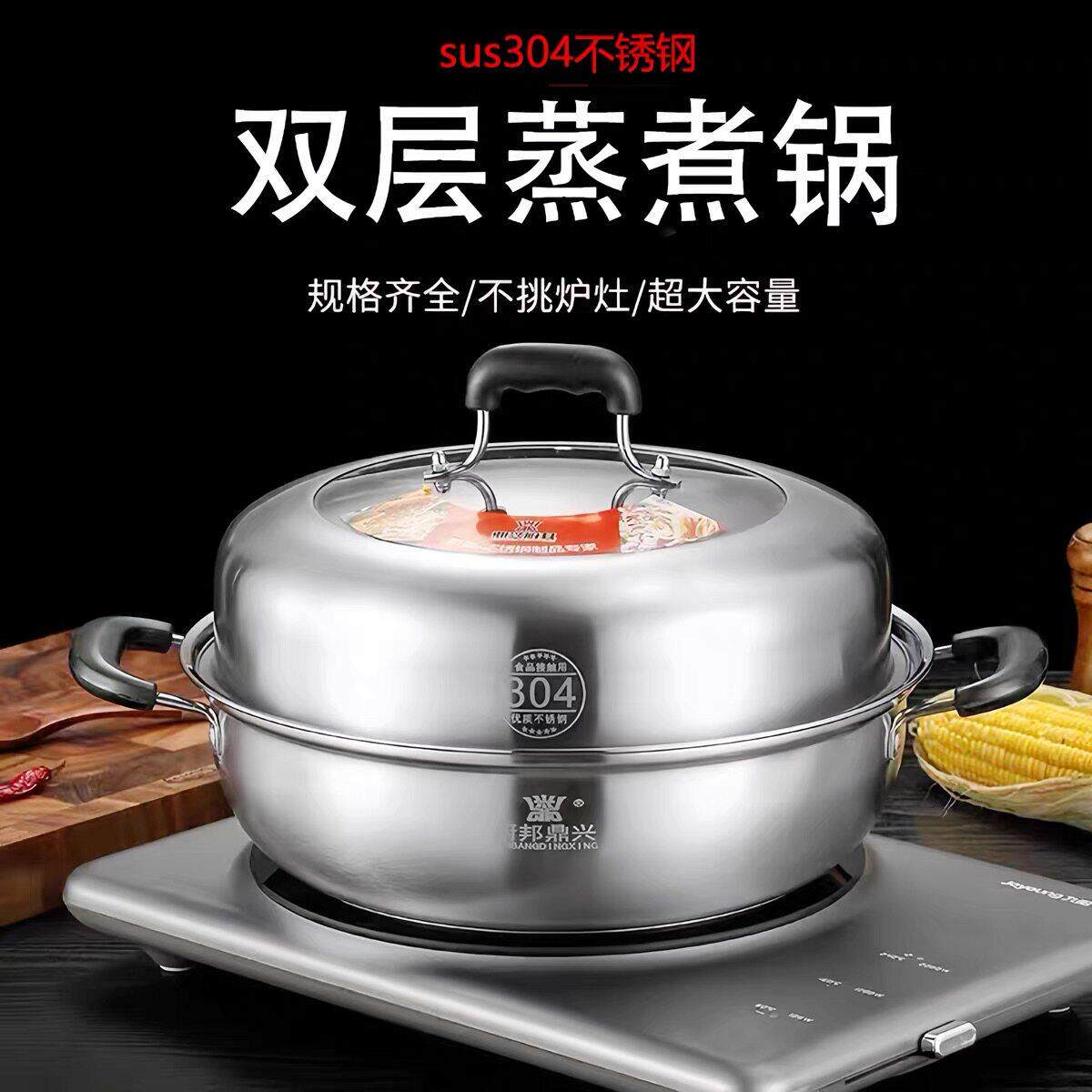 加厚304不锈钢桑拿锅海鲜蒸汽火锅桑拿蒸锅桑拿蒸气锅桑拿鸡蒸锅