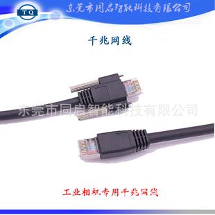 10米机器视觉BASLER工业相机千兆屏蔽高柔坦克链RJ45水晶头网线
