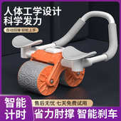 健腹轮自动回弹新款 卷腹平板支撑瘦肚子神器减肚子滚滑轮 肘撑式