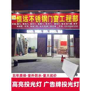 工程围挡射灯led投光灯广告牌招牌户外防水大功率工地围栏支架灯