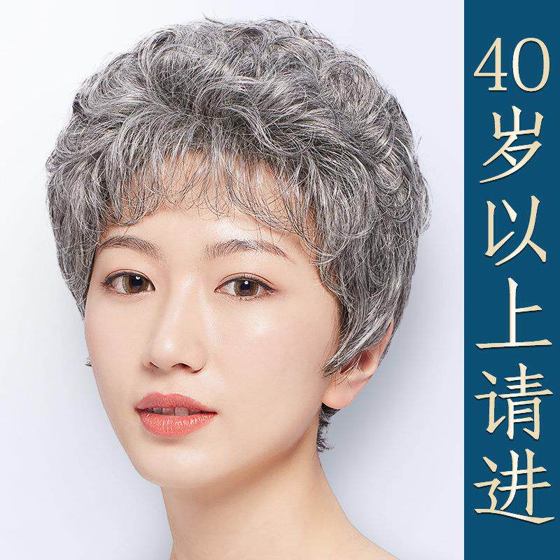 假发女全头套短发彷真发中老年妈妈款假发套短卷发假头发银色花白