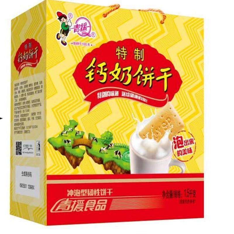 早餐营养饼干青援特制钙奶饼干礼盒1.5kg独立包装韧性饼干营