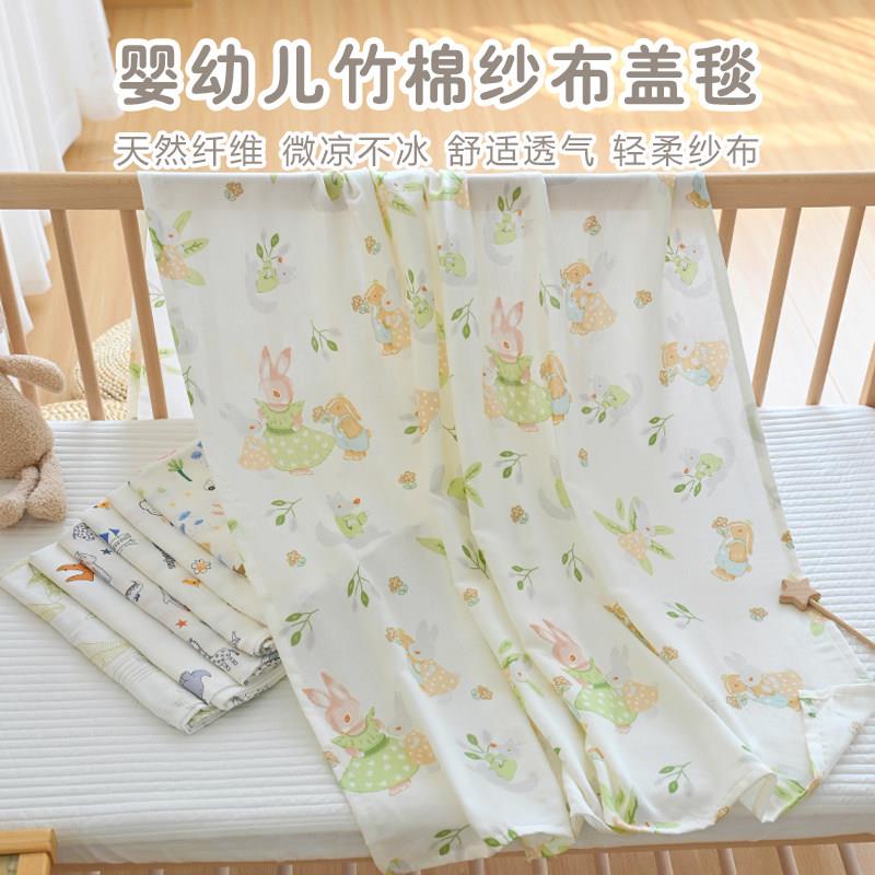 竹纤维盖毯新生婴儿夏季薄款宝宝凉感纱布推车毯幼儿园小毯子