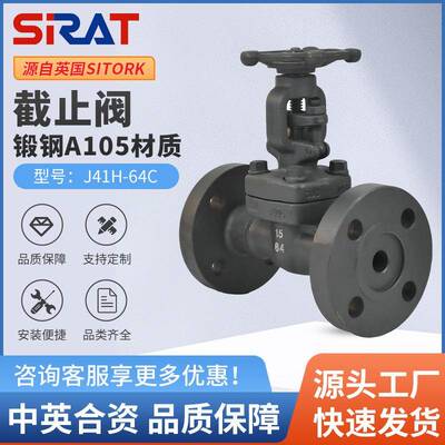 J41H-64C蒸汽导热油A105锻钢高温高压法兰截止阀DN2025324050