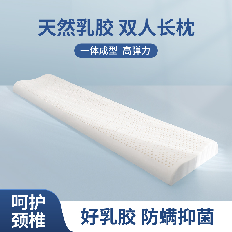 莎曼尼泰国天然乳胶双人长枕情侣护颈椎助睡眠长条枕专用一体枕芯