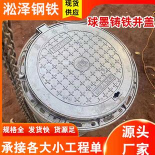 球墨铸铁防沉降井盖五防井盖市政用重型主干道井盖铸铁防盗沙井盖