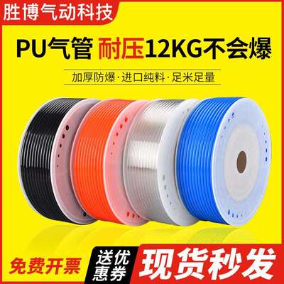 PU气动气泵软管空压机透明高压气管4/6/8/10/12mm*2.5/4/6.5/8