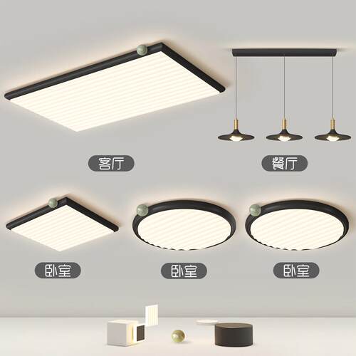 极简客厅吸顶灯2026年新款意式led卧室灯全屋套餐中山灯具厂直销