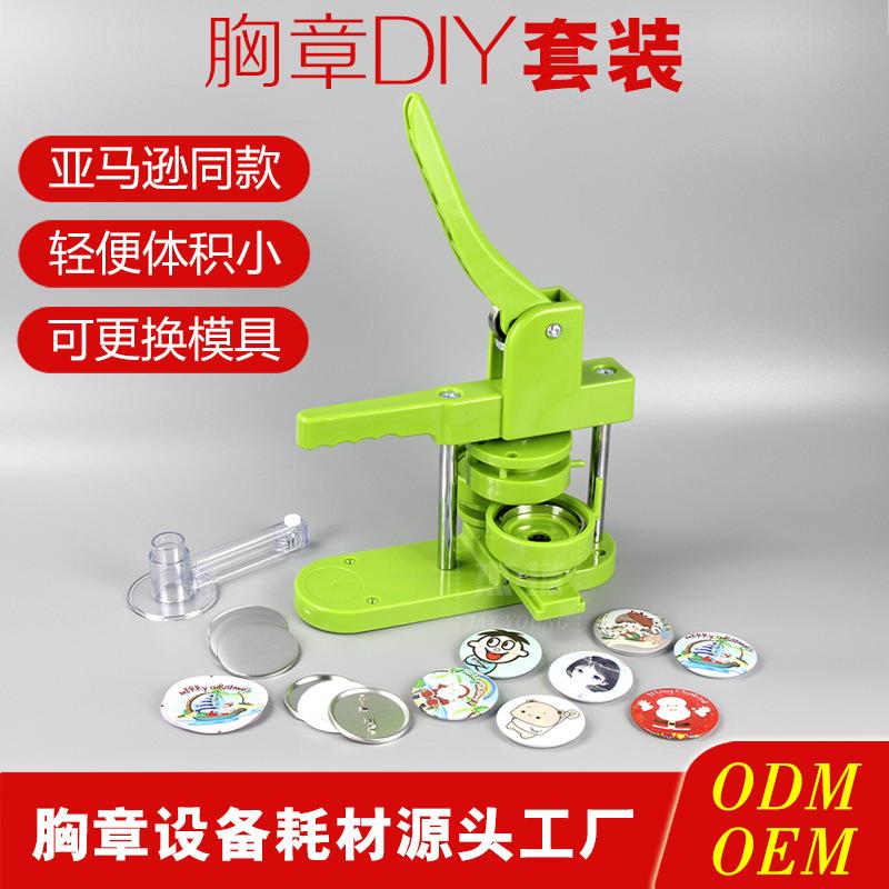 75MM吧唧自制机心形吧唧机胸牌徽章机胸章机器勋章儿童制作44图片
