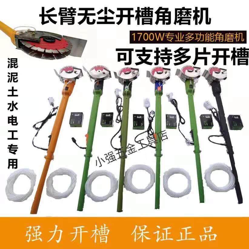 无尘开槽机雷亚坦克创造智能师表哥小固哥长臂开槽机水电工开槽