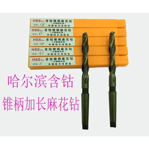 哈尔滨M35不锈钢标准加长含钴锥柄麻花钻12m15.5m21m26m30m35m