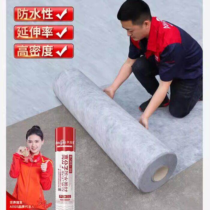 屋顶补漏卫生间地面防潮材料丙纶防水卷材聚乙烯高分子丙纶布涤纶