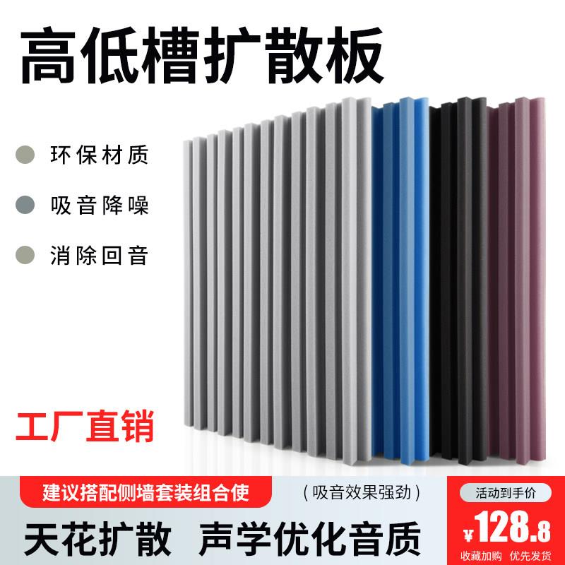天花扩散板墙体吸音棉吊顶家用自粘隔音棉影院录音棚视听室消音棉