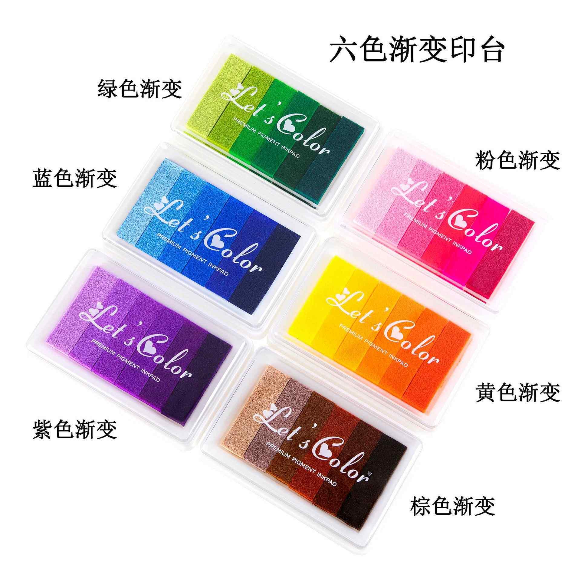 韩国创意文具 DIY橡皮章六色渐变印台6色渐变印泥印台 彩色大印台