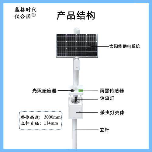 风吸式杀虫太阳能吸入式捕蚊灯可诱杀多种虫类