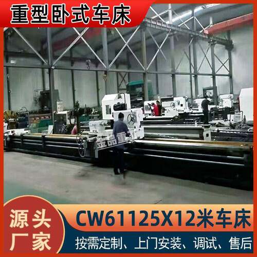 法兰车床CW61125端面车床整体床身落地式61125大头车床