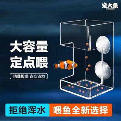 鱼缸喂食器防飘散大号鱼食投喂盒悬浮下沉喂食圈高透鱼儿定点喂料