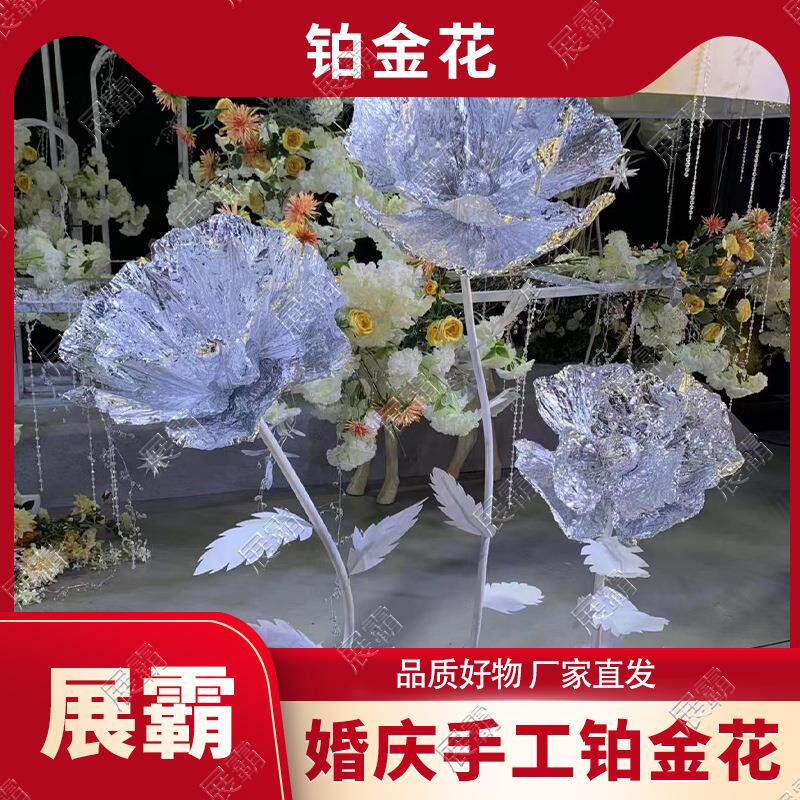 婚庆道具锡纸铂金花银色手工锡纸花橱窗装饰立体纸艺花场景布置花