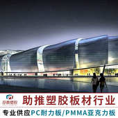 体育场阳光板 专业加工定 聚碳酸酯采光板 PC中空阳光板 采光 做