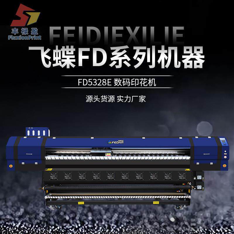 鑫润彩月销50（I320 8头）服装数码印花打印机，机械，3D打印机