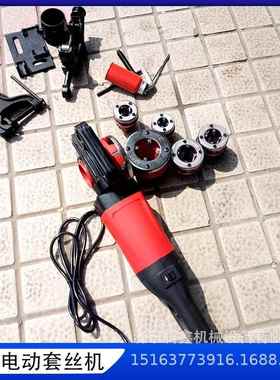 SQXL-2 2寸手持电动套丝机水管车丝机 自来水管螺纹套丝机