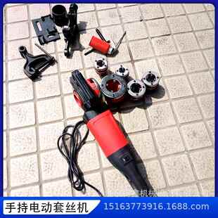 SQXL-2 2寸手持电动套丝机水管车丝机 自来水管螺纹套丝机