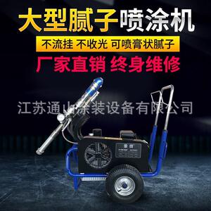 景田83803/97/963腻子粉喷涂机油电两用油漆防水火涂料0乳胶喷漆0