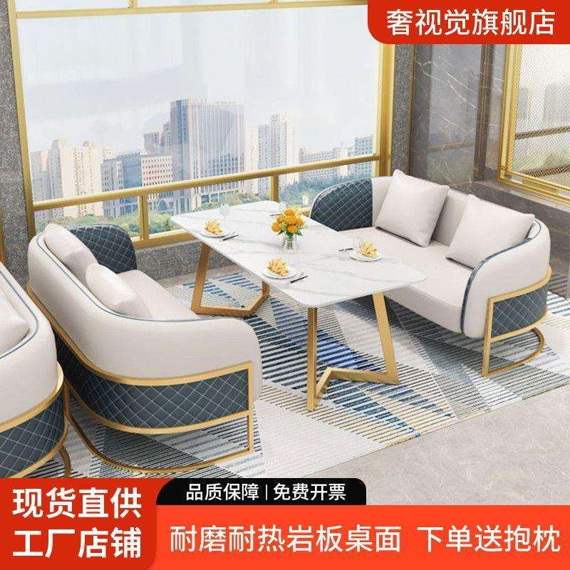 北欧轻奢售楼处接待一桌四椅洽谈沙发休息区谈单卡座沙发桌椅新款