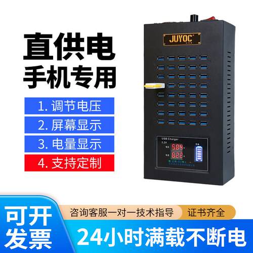 直供电专用led数显调压多口USB充电器手机充电桩工作室工厂老化测试集中充电