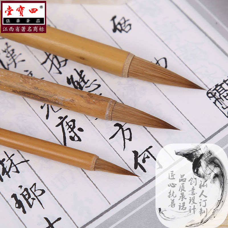 文港四宝堂狼毫毛笔凤眼笔杆 古风 大中小精品小楷书法笔