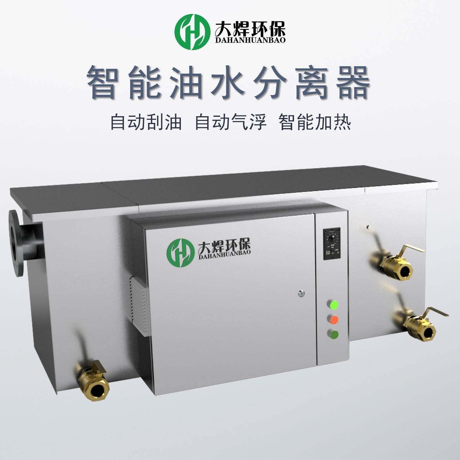 餐饮业小型厨房智能油水分离器隔油隔渣隔油池不锈钢油水分離器