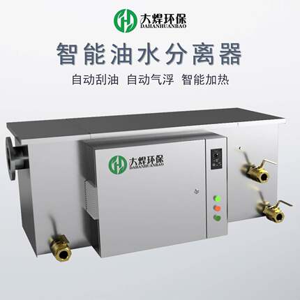 餐饮业小型厨房智能油水分离器隔油隔渣隔油池不锈钢油水分離器