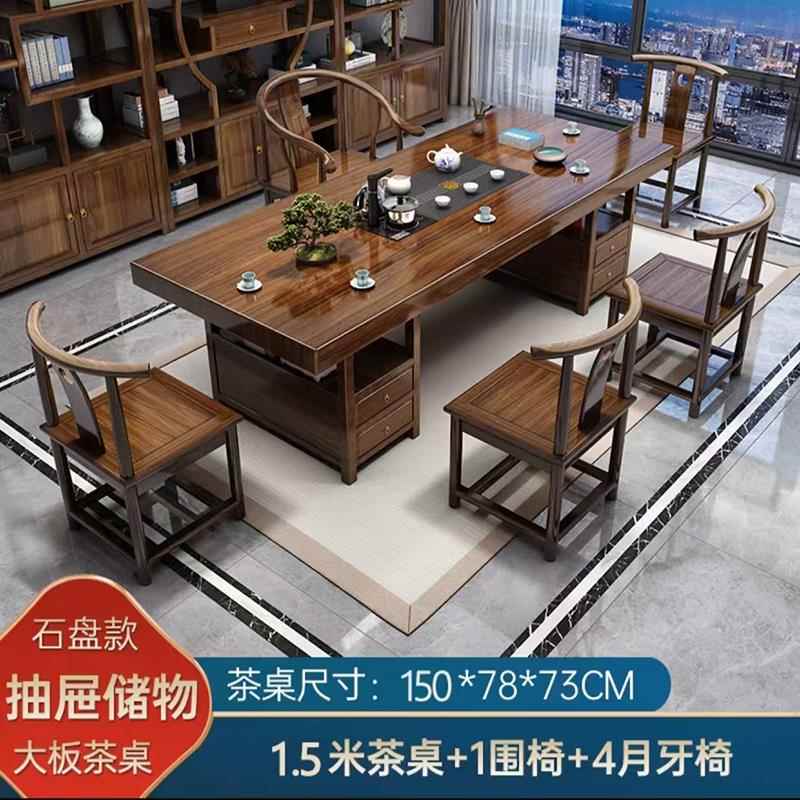 正品木一原木大板实茶桌椅组合式桌五椅新中办公室茶几泡茶台套装
