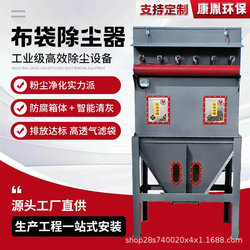 厂家粉尘收集处理除尘器环保设备工业小型单机防爆脉冲布袋除尘器