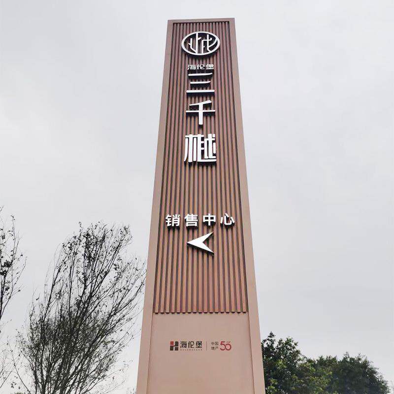广告牌户外景区小区导示牌不锈钢指引牌指示牌精神堡垒导向牌广告