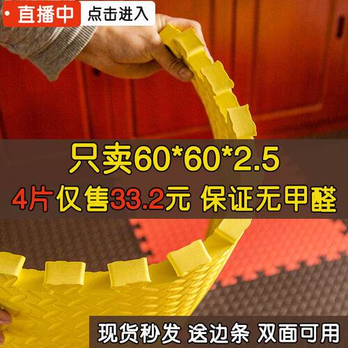 宝宝爬行垫儿童婴幼儿泡沬地垫60x60拼接地板垫子大号加厚2.5厘米