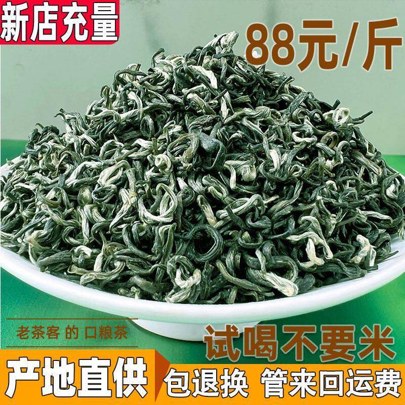 四川雅安蒙顶毛峰茶叶2026新绿茶碧螺春老茶客口粮茶清香型高山茶