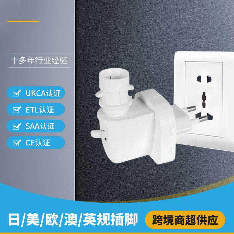 E14螺口灯头带开关 卧室床头灯转换灯头 楼梯走道欧规插头灯座