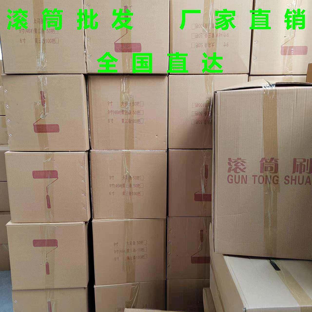 滚中筒刷9寸6寸防无死角毛粗毛水筑油漆工地建涂料毛556刷一整箱